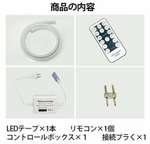 ledテープライト 次世代ネオンled AC100V PSE ACアダプター付き 120SMD/M 11m リモコン付き EL蛍光チューブ管 電球色 間接照明_画像10