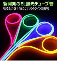 ledテープライト 次世代ネオンled AC100V PSE ACアダプター付き 75m リモコン付き EL蛍光チューブ管 ブルー 間接照明_画像2