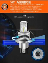 進化版10S 取付カンタン！ワンタッチ一体型 車検対応 LEDヘッドライトH4 hi/lo 純正交換 爆光合計19200lm 6500K 1年保障 キャンセラー付き_画像4