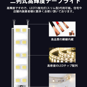 送料無料 LEDテープライトPSE コンセントプラグ付き AC100V 1M 180SMD/M 配線工事不要 簡単便利 白色 間接照明 棚照明 二列式の画像2