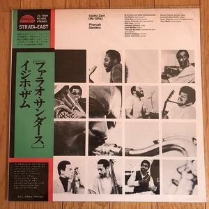 ☆LP☆ 激レア！美品 ファラオ・サンダース / イジホ・ザム / PHAROAH SANDERS / IZIPHO ZAM 国内盤 帯 帯付LP obi strata east レコード