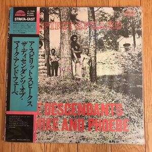 ☆LP☆ 激レア！THE DECENDANTS OF MIKE AND PHOEBE / A SPIRIT SPEAKS / ア・スピリット・スピークス 国内盤 帯 帯付LP obi strata east