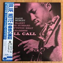 ☆LP☆ 美品 ハンク・モブレー / ロール・コール / HANK MOBLEY / ROLL CALL 国内盤 帯 帯付LP obi ブルーノート BLUE NOTE jazz_画像1