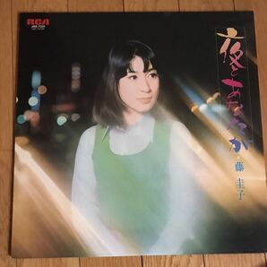 ☆LP☆ 藤圭子まとめて5枚セット リサイタル / 緋・牡丹博徒 / さいはての女 / 演歌の旅 etc. 帯なし 和モノ 昭和歌謡 演歌 怨歌 レコードの画像3