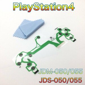 (C45)送料無料・PS4 コントローラー 導電性フィルム JDM-050 修理