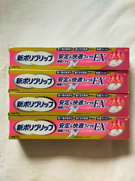 《グラクソスミスクライン》 新ポリグリップ 安定＆快適フィットEX 70g