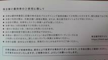 ☆ノバレーゼ株主優待20%割引券2枚☆ ブロスダイニング直営レストラン食事代金・SHARI・クラフト・セラフィーナ・みたき・2025年3月15日迄_画像6