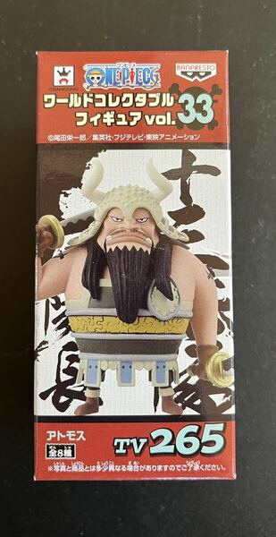 ONE PIECE ワンピース コレクタブルフィギュア vol.33 アトモス 白ひげ海賊団 くじ 新品未開封品 非売品 プライズ ワーコレWCF