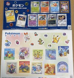 ポケモン 切手　ポケットモンスター カードゲーム ピカチュウ 郵便局 ヒバニー ジラーチ コイキング イーブイ　バタフリー