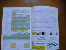 トヨタ マーク2ワゴン クオリス カタログ 2000年7月　送料込み_画像9