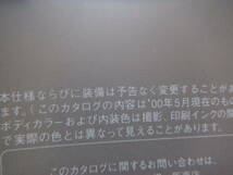 トヨタ　キャミ CAMI カタログ 2000/05 現在 _画像9
