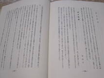 田中隆吉 著作集◆東京裁判 関東軍 川島芳子 大川周明 謀略 軍閥 大東亜戦争 太平洋戦争 陸軍 軍人 伝記 昭和史 軍事 歴史 記録 資料 史料_画像7