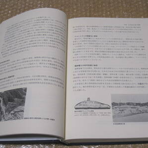 日本冶金工業 六十年史 非売品◆ニッケル 鉱業 火薬 軍需 ステンレス 加悦鉄道 行川アイランド 社史 記念誌 会社史 大江山 歴史 写真 資料の画像4