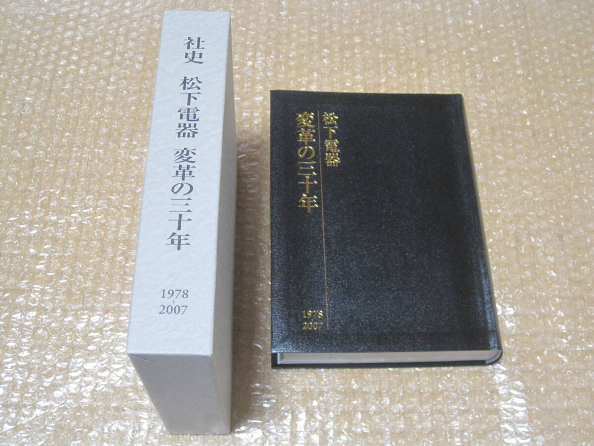 2025年最新】Yahoo!オークション -松下電器(本、雑誌)の中古品 2025年最新】Yahoo!オークション -松下電器(本、雑誌)の中古品