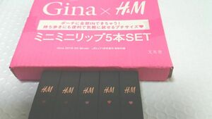 Gina × H&M ミニミニリップ5本セット ＋ 5本 → 10本セット