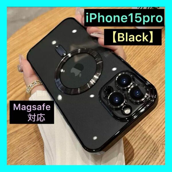 iPhone15proケース　iPhoneケース　ブラック　Magsafe対応 耐衝撃