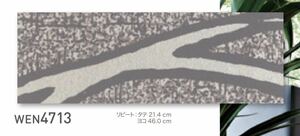 【WEN2302】東リ 環境素材コレクション 壁紙 50m巻 x 1本 クロス アウトレット 激安 DIY 和紙 和風【のりなし】