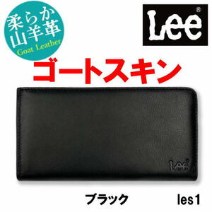 ブラック LEE リー 山羊革 本革 -1 柔らかゴートレザー L字 長財布 