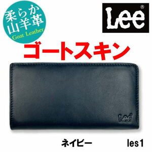 ネイビー LEE リー 山羊革 本革 -1 柔らかゴートレザー L字 長財布 