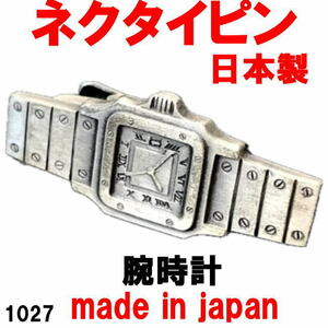 日本製 ネクタイピン タイピン タイバー 腕時計 1027 アンティークシルバー