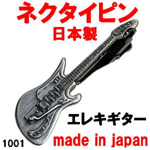 日本製 ネクタイピン タイピン タイバー エレキギター 1001 アンティークシルバー