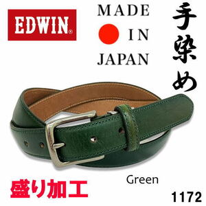 グリーン EDWIN エドウイン 日本製 手染め 盛り加工 ビジネス ベルト 1172