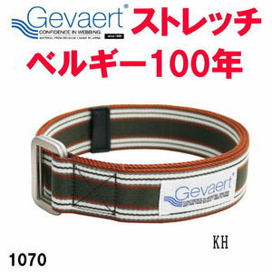 カーキ ゲバルト GEVAERT Wリング 1070 エッジライン ストレッチ ベルト ベルギー 日本製