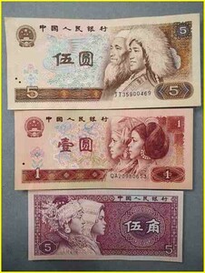 【美品/中国人民銀行 紙幣 6.5元分】 中華人民共和国 旧紙幣 6圓伍角分/札/中國