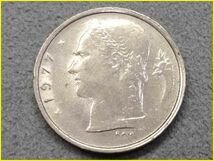 【ベルギー 1フラン 硬貨/1977年】 1F/BELGIQUE/旧硬貨/コイン/古銭/ヨーロッパ_画像4