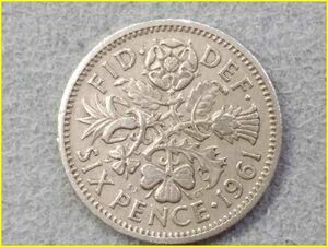 【イギリス 6ペンス 硬貨/1961年】 英国 ラッキー6ペンス エリザベス2世 /旧硬貨/コイン/古銭