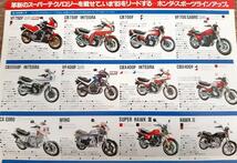 ホンダ2輪総合カタログ1982年★全国送料185円 消費税不要 CB750FC VT250F CBX400F VF750F MVX250F モトコンポ ランナウエイ_画像2