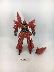 【即決】HG 1/144 シナンジュ ガンダム ガンプラ 完成品 ジャンク 同梱可 H146