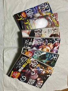 殺戮の天使 コミックス1-8巻、殺戮の天使0 1-2巻、小説 殺戮の天使 1-2巻 セット売り
