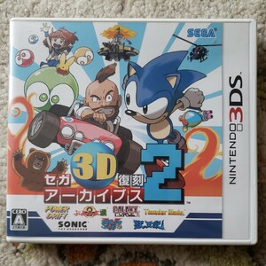 セガ3D復刻アーカイブス2 3DS