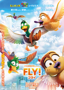 FLY! フライ！　＜ムビチケカード　一般＞　全国券　番号通知　送料無料　ムビチケ　３月１５日～公開