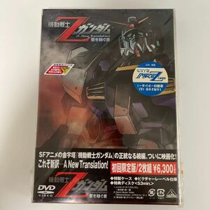 機動戦士Ｚガンダム −星を継ぐ者−／富野由悠季 （原作、脚本、絵コンテ、総監督）