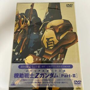 機動戦士Zガンダム Part II ― メモリアルボックス版 [DVD] [DVD]