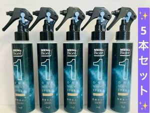 [ free shipping!] men's biore one ONE Night spray head face body firmly ....5 pcs set! anonymity delivery!