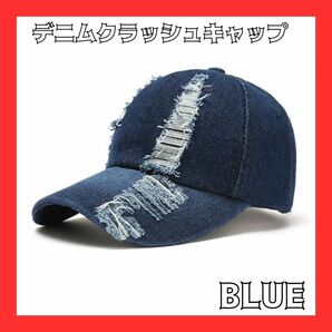 クラッシュデニム キャップ 帽子 韓国 メンズ レディース UVカット デニム帽子 デザインキャップ