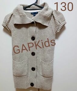 GAP ベスト ニット 半袖 130 ベージュ 重ね着