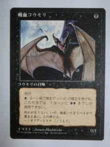 【MTG】吸血コウモリ　第4版黒枠　日本語1枚　4ED　コモン