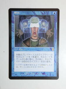 【MTG】摘出　日本語1枚　オデッセイ　ODY　レア