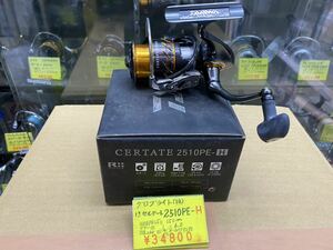 15【新品未使用品】DAIWA CERTATE 2510PE-H/ダイワ/セルテート/釣り/海釣り/ルアー釣り/リール/スピニングリール/新品/希少/箱付き