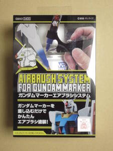  postage 510 jpy * Gundam marker airbrush system 