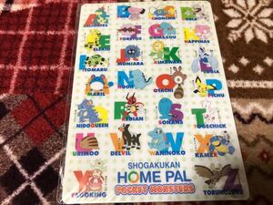 ポケモン　下敷き　非売品　小学館　HOME PAL 未開封品　　伝説　貴重　ピカチュウ　ルギア　アルファベット　ポケットモンスター 