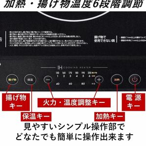 IHコンロ クッキングヒーター 卓上 小型 一人暮らし 二人暮らし 1400W 高火力 火力調整6段階 保温 IH調理器 マグネットプラグ仕様 ブラックの画像3