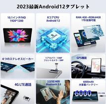 タブレット 10インチ 8コアCPU SIMフリー 1920*1200解像度 1TB TF拡張可能 6000mAh ４つのスピーカー Type-C 2.4G/5G wi-fiモデル _画像2