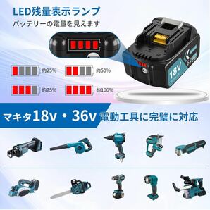 互換 マキタ バッテリー 18V 6.0Ah BL1860B 【4個セット】マキタ 18V バッテリー リチウムイオン電池 残量表示の画像3