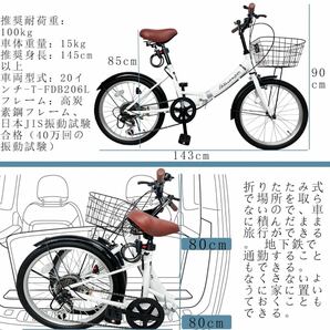 折り畳み自転車 20インチ 折りたたみ自転車 6段変速 カゴ ワイヤー錠 ライト付き 通勤 通学 街乗 前後泥除け装備 ホワイトの画像3