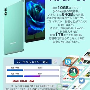 【Android 14にアップグレード】 タブレット8インチアンドロイド14 タブレット1280*800 IPS画面,wi-fiモデルの画像3